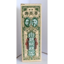 香港潘高壽川貝枇杷露
